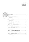 參與：優化神經發育障礙兒童的康復結局（簡體書）