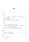 ICF實用指南：臨床醫生與家庭的操作手冊（簡體書）