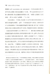 黑格爾世界史哲學疏證：自由諸形態論（簡體書）