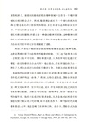 黑格爾世界史哲學疏證：自由諸形態論（簡體書）
