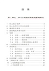 一學就會心電圖(口袋書)(第5版)（簡體書）