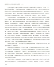 德國現代化歷程與德意志精神（簡體書）