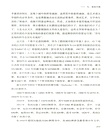 德國現代化歷程與德意志精神（簡體書）