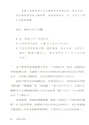 情緒溝通課（簡體書）