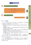 從零開始：青少年趣味學Python編程從入門到精通(案例視頻版)（簡體書）