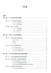 英語課堂具身設計（簡體書）