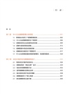 中小企業薪酬激勵實戰手冊：從設計到落地全過程指南（簡體書）