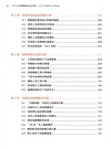 中小企業薪酬激勵實戰手冊：從設計到落地全過程指南（簡體書）