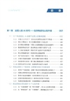 運營重構：AI時代運營新範式（簡體書）