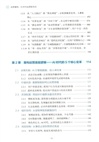 運營重構：AI時代運營新範式（簡體書）