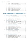 運營重構：AI時代運營新範式（簡體書）