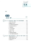 會“裝”的父母，養出優秀的孩子（簡體書）
