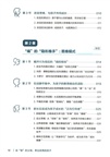 會“裝”的父母，養出優秀的孩子（簡體書）