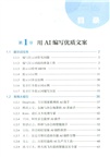 從0到AI：秒懂文案、圖像、PPT、視頻、數字人、智能體創作（簡體書）