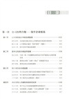 企業合規管理實戰手冊：從風險防控到價值創造（簡體書）