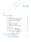 OpenClaw實戰：從零搭建你的AI超級助理與安全防線（簡體書）