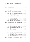 機器同伴：智能“湧現”下人與社交機器人的關係演進（簡體書）
