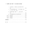 機器同伴：智能“湧現”下人與社交機器人的關係演進（簡體書）