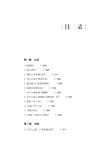 哲學家的答案（簡體書）