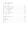 阿登戰役：希特勒的最後一搏（簡體書）