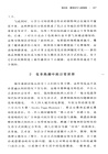 帝國暴力和民族動員：1914～1945年的歐洲（簡體書）