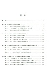 從黑船來航到開羅會議（簡體書）