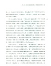 安國之道：英國的殖民情報系統及其在亞洲的擴張（簡體書）