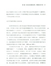 安國之道：英國的殖民情報系統及其在亞洲的擴張（簡體書）