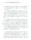 安國之道：英國的殖民情報系統及其在亞洲的擴張（簡體書）