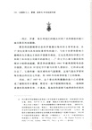 白莫臥兒人：愛情、戰爭與18世紀的印度（簡體書）