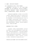 白莫臥兒人：愛情、戰爭與18世紀的印度（簡體書）