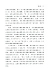 白莫臥兒人：愛情、戰爭與18世紀的印度（簡體書）