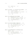 擇利而從（簡體書）