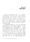 浴火重生：戰時與革命中國的電力工業1882-1955（簡體書）