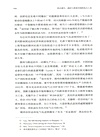 浴火重生：戰時與革命中國的電力工業1882-1955（簡體書）