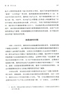 浴火重生：戰時與革命中國的電力工業1882-1955（簡體書）