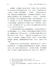 浴火重生：戰時與革命中國的電力工業1882-1955（簡體書）