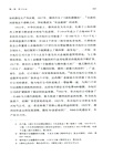 浴火重生：戰時與革命中國的電力工業1882-1955（簡體書）