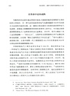 浴火重生：戰時與革命中國的電力工業1882-1955（簡體書）