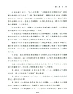 狂飆年代：18世紀俄國的新文化和舊文化(第三卷)（簡體書）