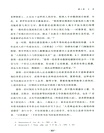 狂飆年代：18世紀俄國的新文化和舊文化(第三卷)（簡體書）