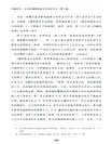狂飆年代：18世紀俄國的新文化和舊文化(第三卷)（簡體書）