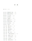 間諜教廷（簡體書）