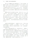 間諜教廷（簡體書）