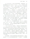間諜教廷（簡體書）