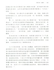 間諜教廷（簡體書）