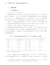 轉型與升級(簡體書)