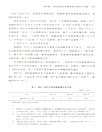 轉型與升級(簡體書)