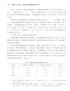 轉型與升級(簡體書)