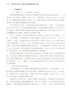 轉型與升級(簡體書)